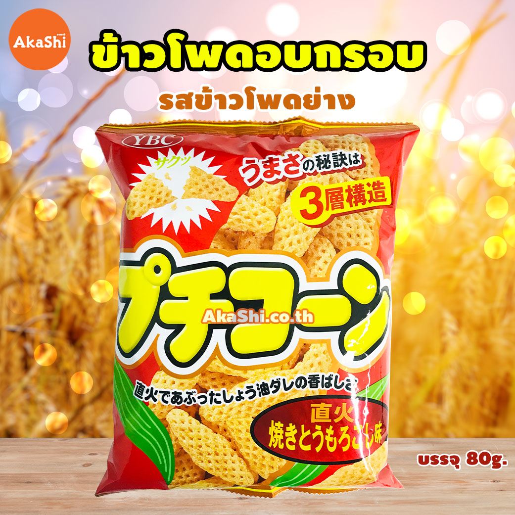 YBC Pertit Corn - บิสกิตอบกรอบ รสซอสข้าวโพดย่าง