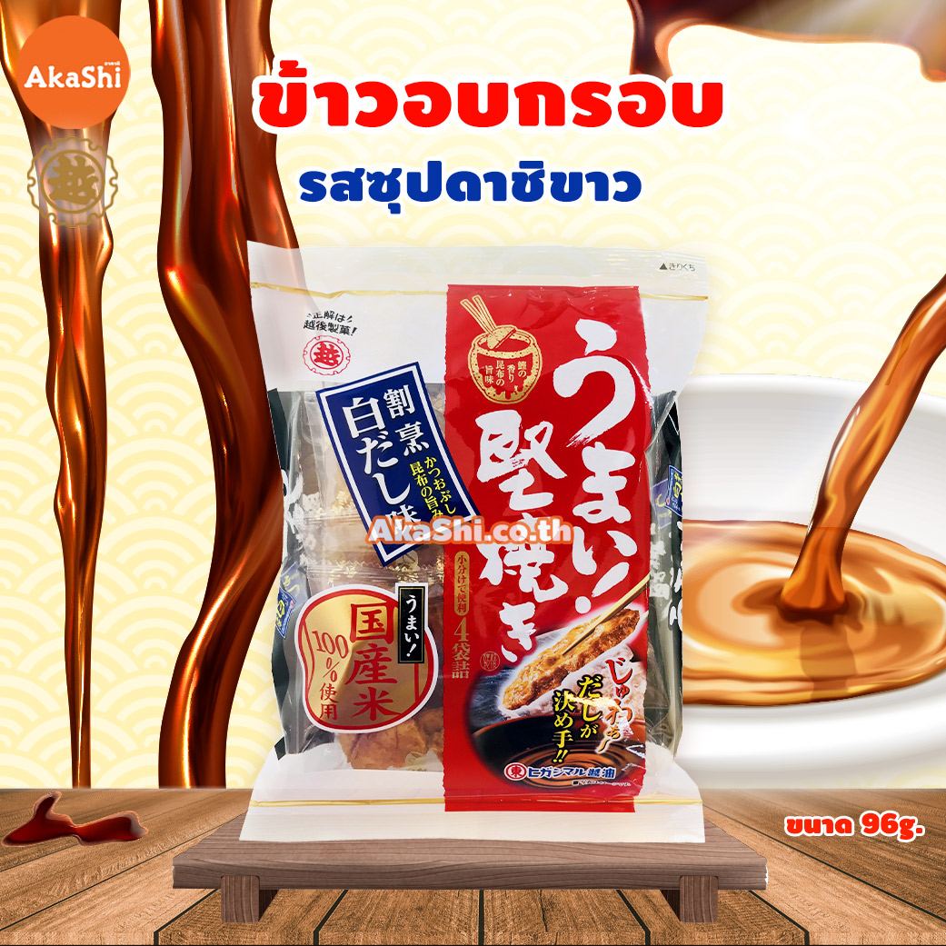 Echigo Umai Katayaki Shirodashi - ขนมข้าวอบกรอบ รสปลาดาชิขาว