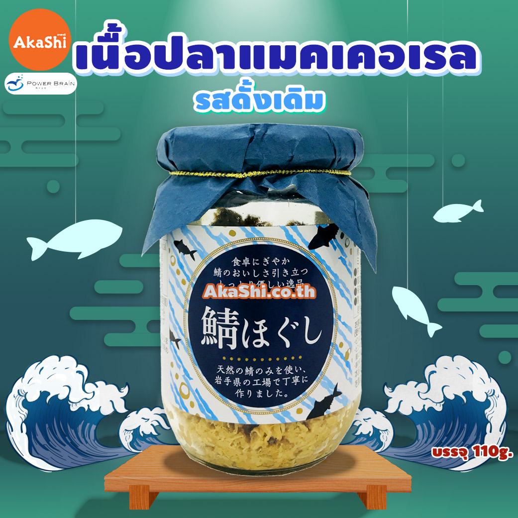 Mackerel Flakes - เนื้อปลาแมคเคอเรลปรุงสุก เนื้อปลาพร้อมทาน