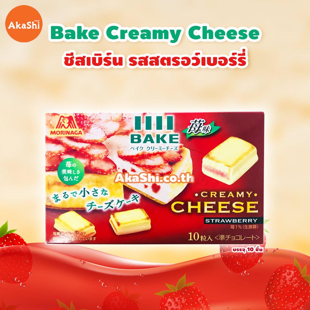 Bake Creamy Cheese Strawberry - ชีสเบิร์น ชีสก้อนฮอกไกโด สอดไส้ครีมสตรอว์เบอร์รี่