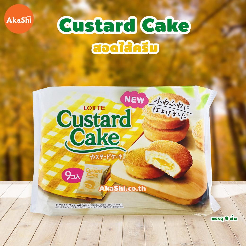 Lotte Custard Cake - คัสตาร์ดเค้ก