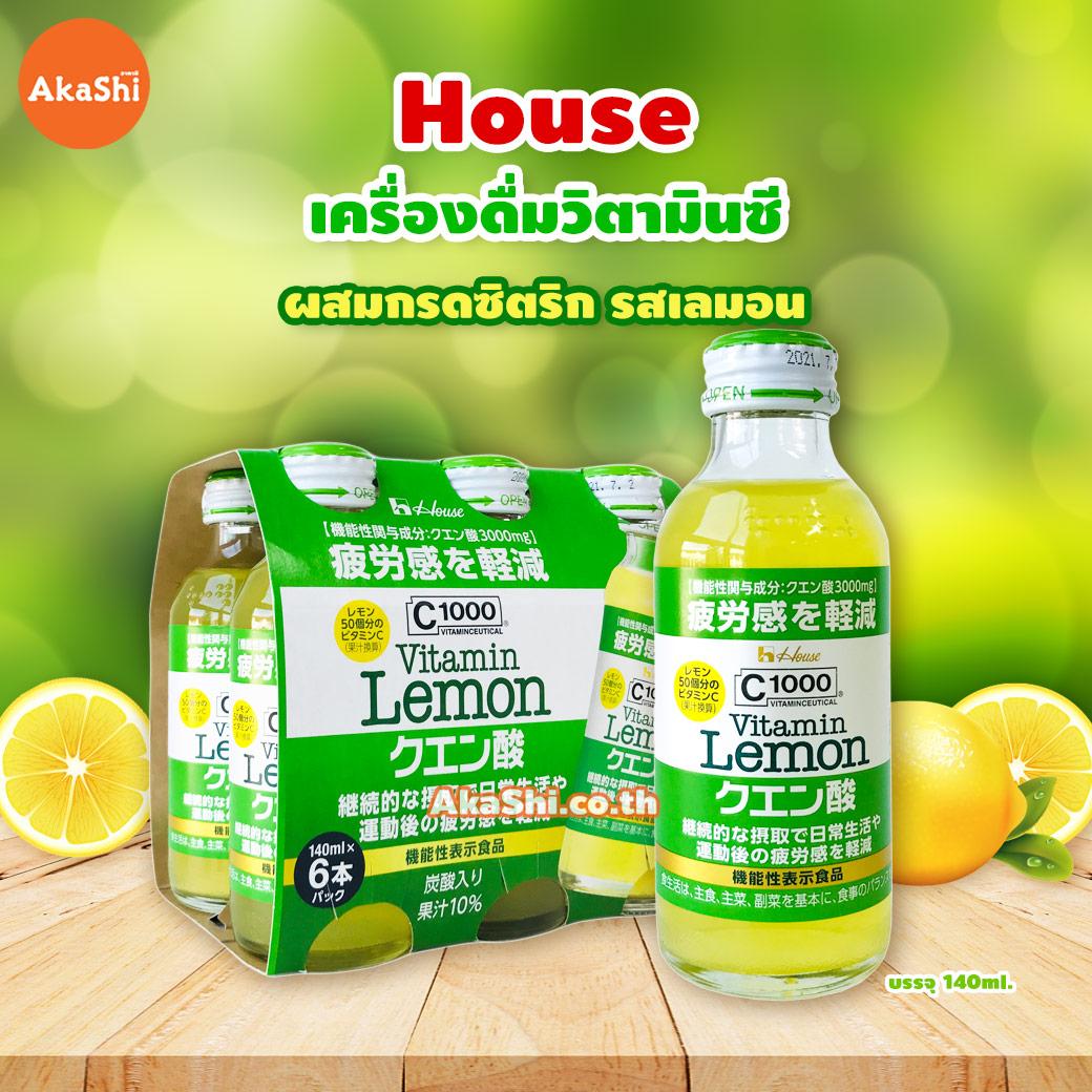 House C1000 Vitamin Lemon Citric Acid 1,000 mg - เครื่องดื่ม วิตามินซี 1,000 มิลลิกรัม ผสมกรดซิตริก รสเลมอน