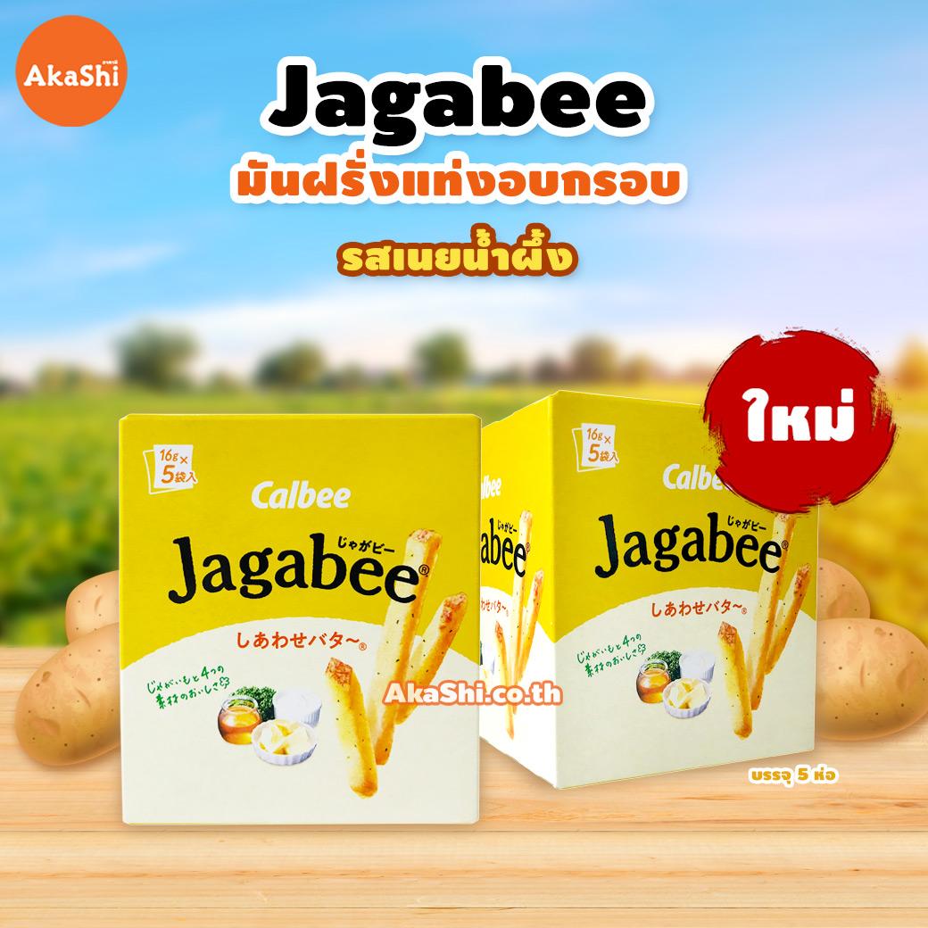 Calbee Jagabee Japan - มันฝรั่งแท่งอบกรอบ ญี่ปุ่น รสเนยน้ำผึ้ง