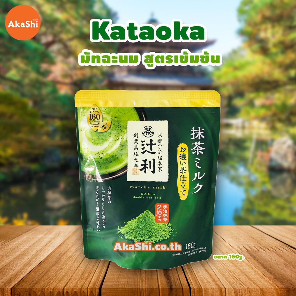 Kataoka Matcha Milk Koicha Double Rich Taste - มัทฉะนม สูตรเข้มข้น