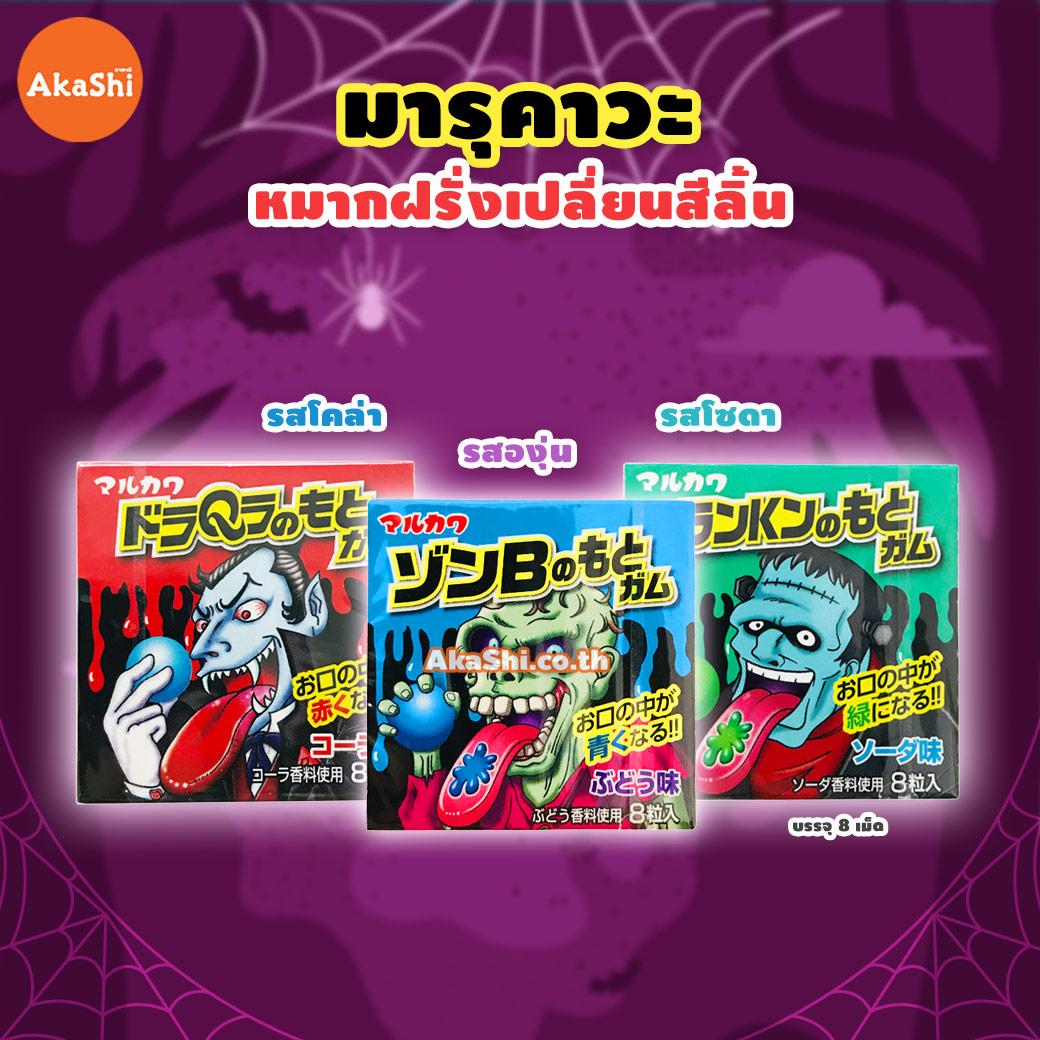 Marukawa Halloween Gum - หมากฝรั่งเปลี่ยนสีลิ้น