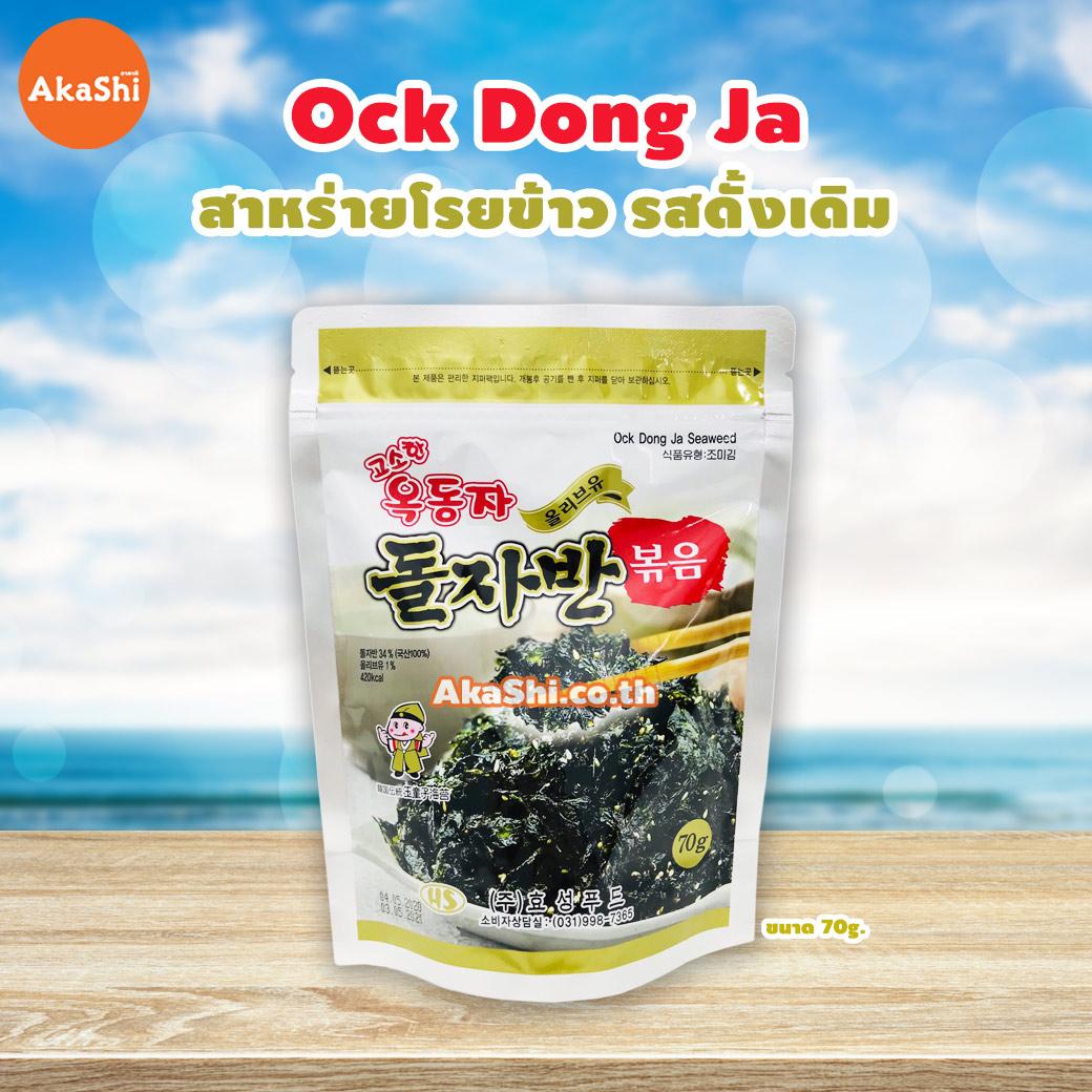 OCK-DONG-JA Korean Seaweed Original Seasoned Laver - สาหร่ายโรยข้าว เกาหลี ปรุงรสดั้งเดิม