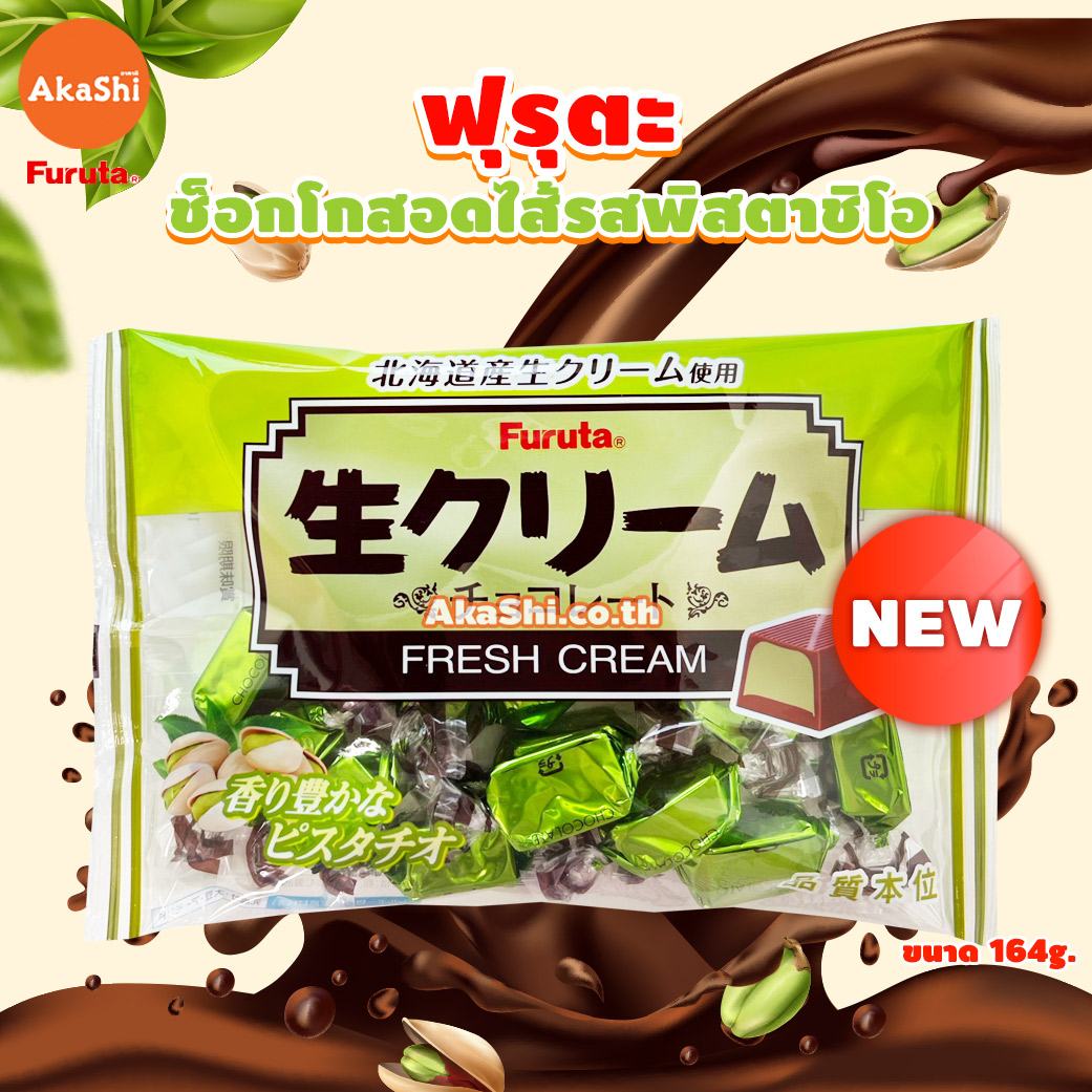 Furuta Fresh Cream Pistachio Chocolate - ขนมช็อกโกแลตสอดไส้ครีมรสถั่วพิสตาชิโอ