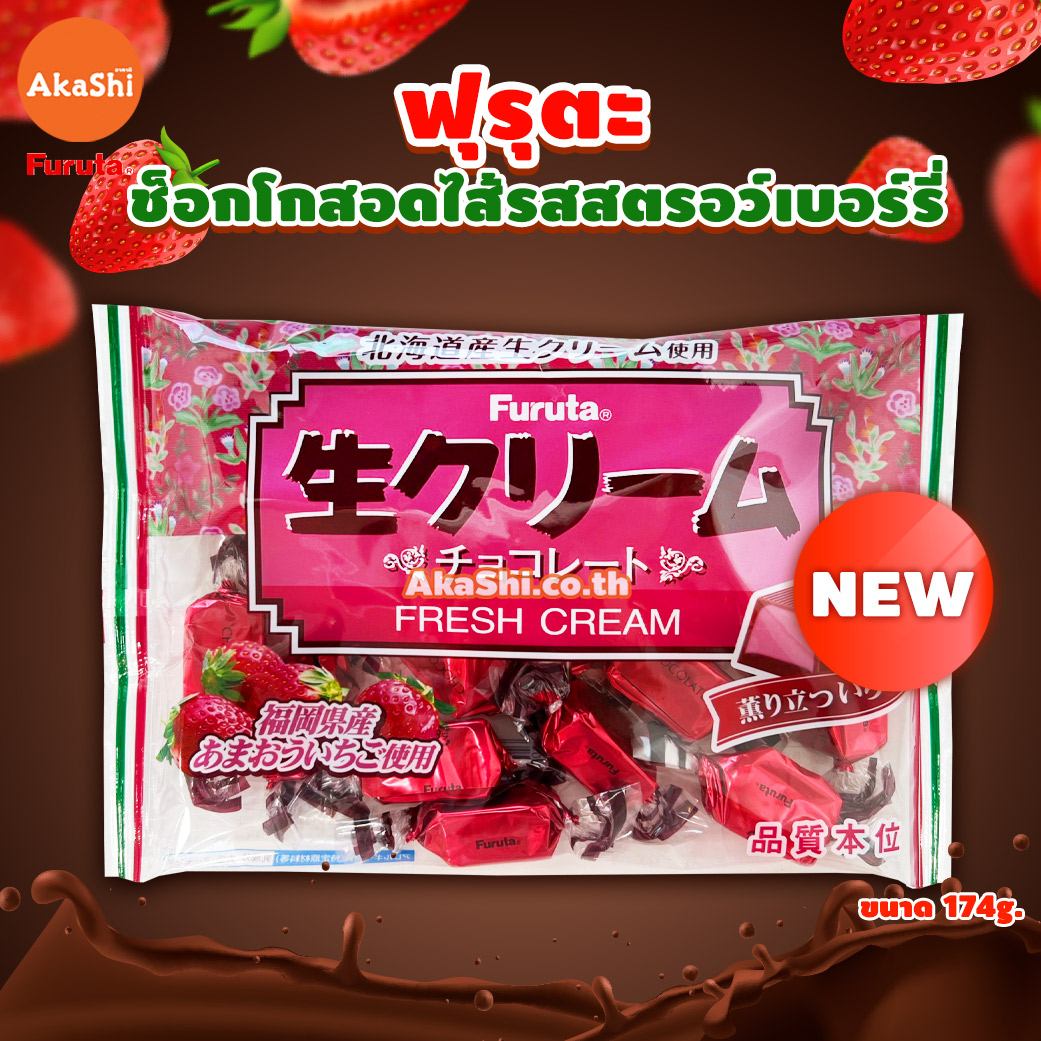 Furuta Fresh Cream Strawberry Chocolate - ขนมช็อกโกแลตสอดไส้ครีมรสสตรอว์เบอร์รี่ ช็อคโกแลต