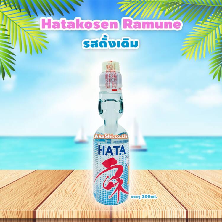Hatakosen Ramune - ฮาตะ รามูเนะ เครื่องดื่มน้ำหวานโซดา