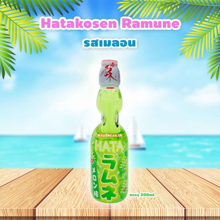 Hatakosen Ramune Melon - ฮาตะ รามูเนะ เครื่องดื่มน้ำหวานโซดา รสเมลอน