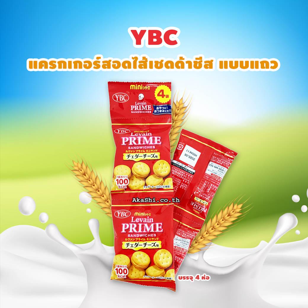 YBC Levain Prime Sandwich Cheddar Cheese Cracker แครกเกอร์สอดไส้เชด