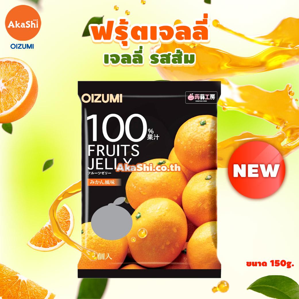 Shimonita Bussan Fruits Jelly Orange - เจลลี่ผลไม้ กลิ่นส้ม