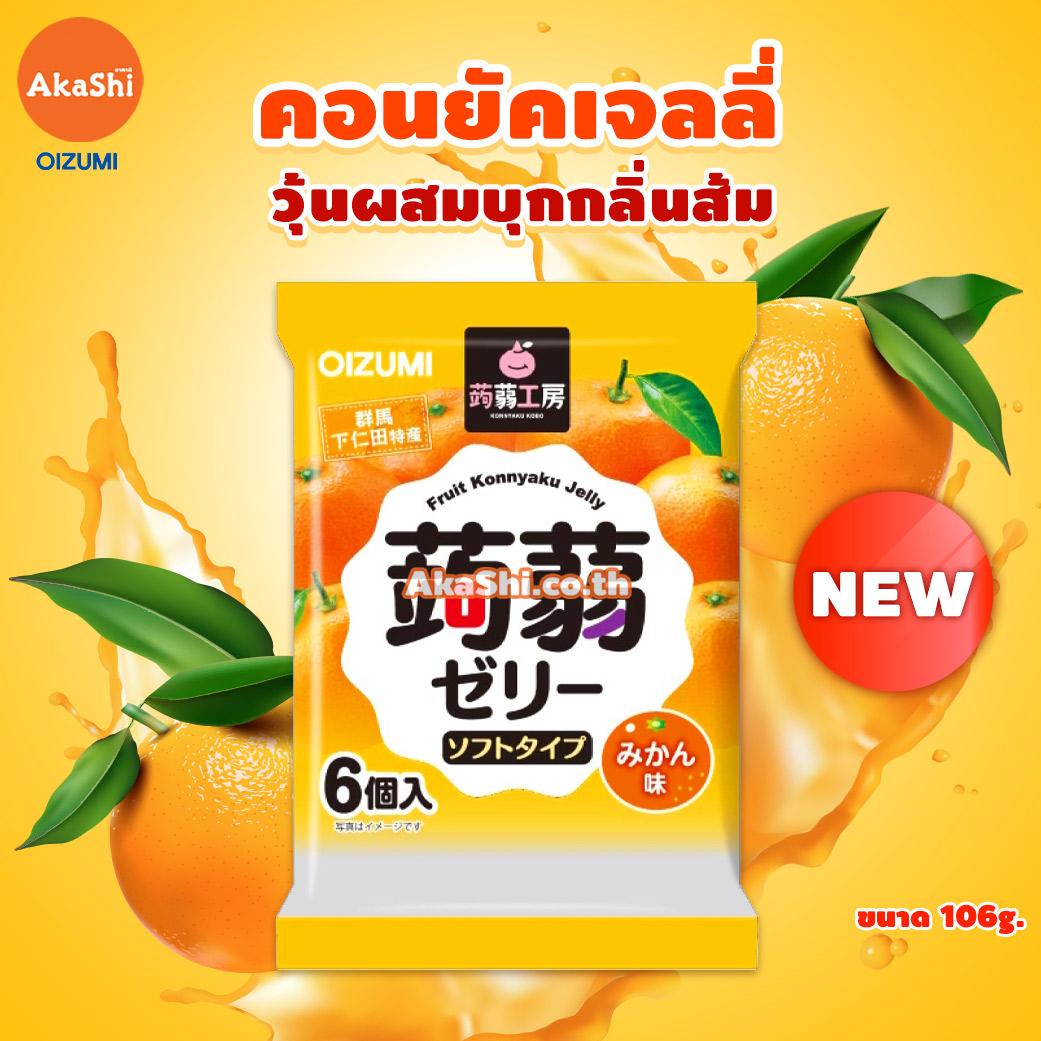 Shimonita Bussan Konjac Jelly Orange - คอนยัคเจลลี่ผสมบุก กลิ่นส้ม
