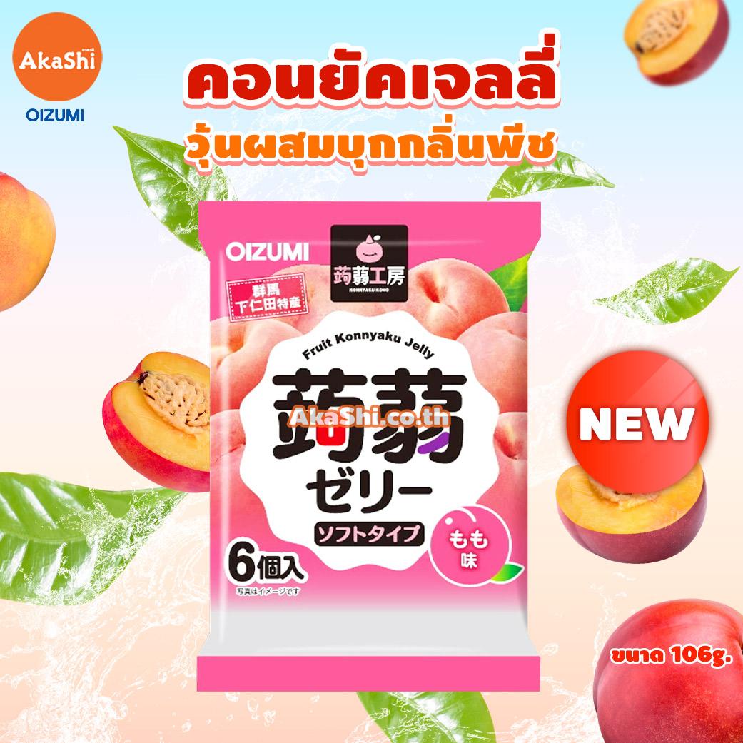 Shimonita Bussan Konjac Jelly Peach - คอนยัคเจลลี่ผสมบุก กลิ่นพีช