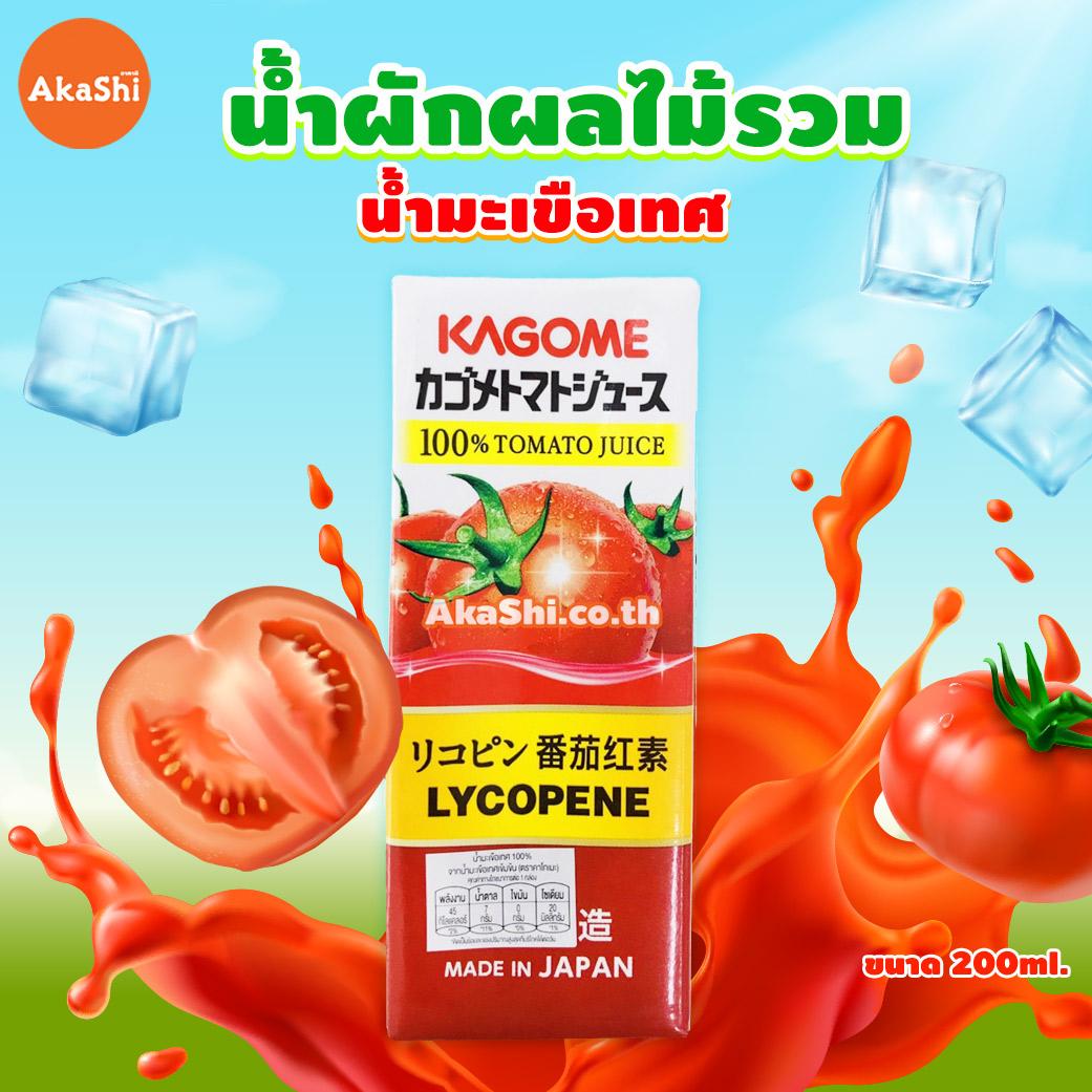 Kagome Tomato Juice - น้ำมะเขือเทศ แท้ 100 จากน้ำมะเขือเทศเข้มข้น