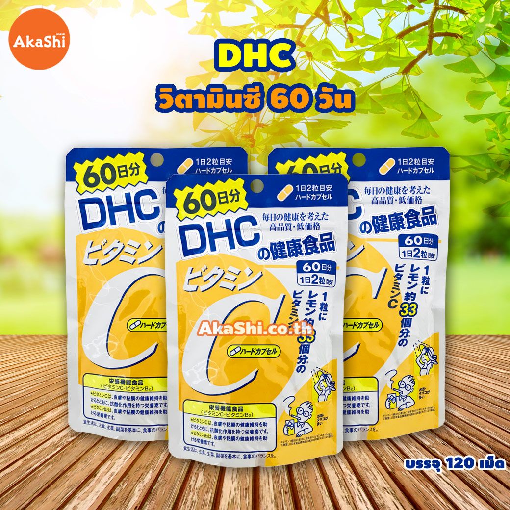 dhc vitamin e 60 days ราคา daily