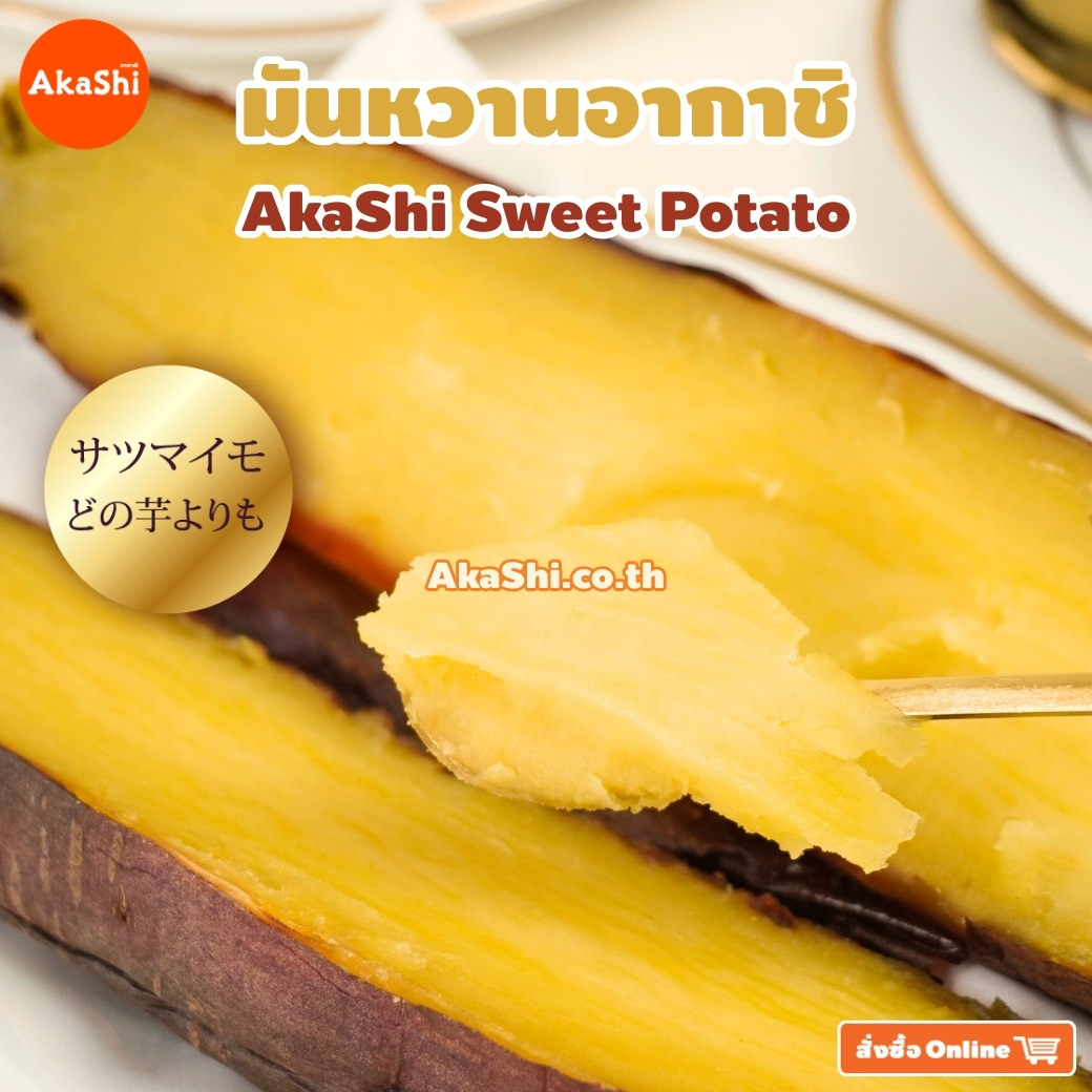 AkaShi Sweet Potato