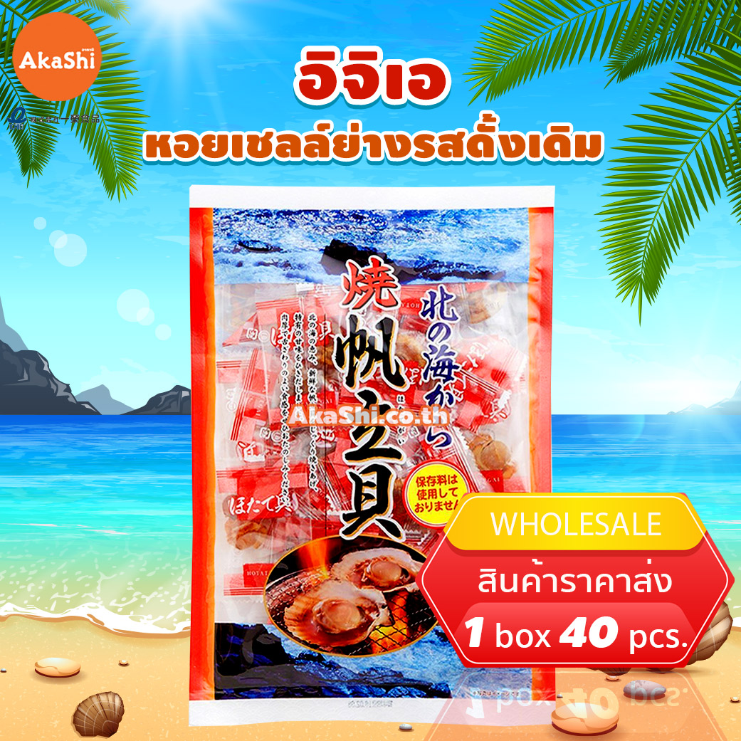 Ichiei Grilled Scallop Original - หอยเชลล์ย่าง รสดั้งเดิม