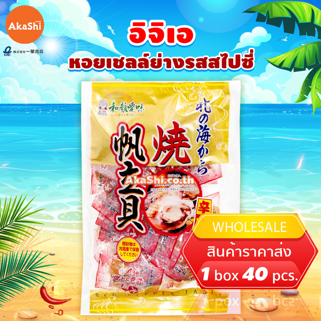Ichiei Grilled Scallop Spicy - หอยเชลล์ย่าง รสสไปซี่