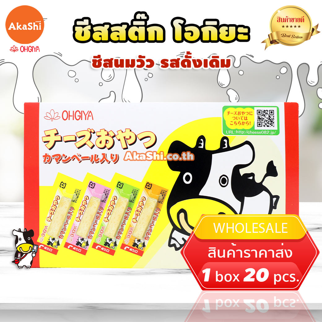 Ohgiya Cheese Sticks โอกิยะ ชีสวัว ชีสสติ๊ก
