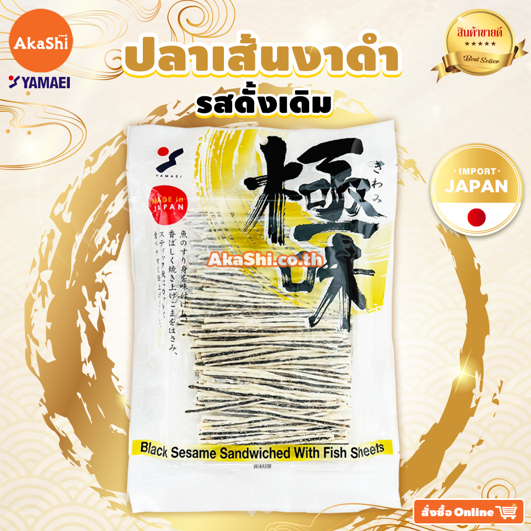 ปลาเส้นงาดำ