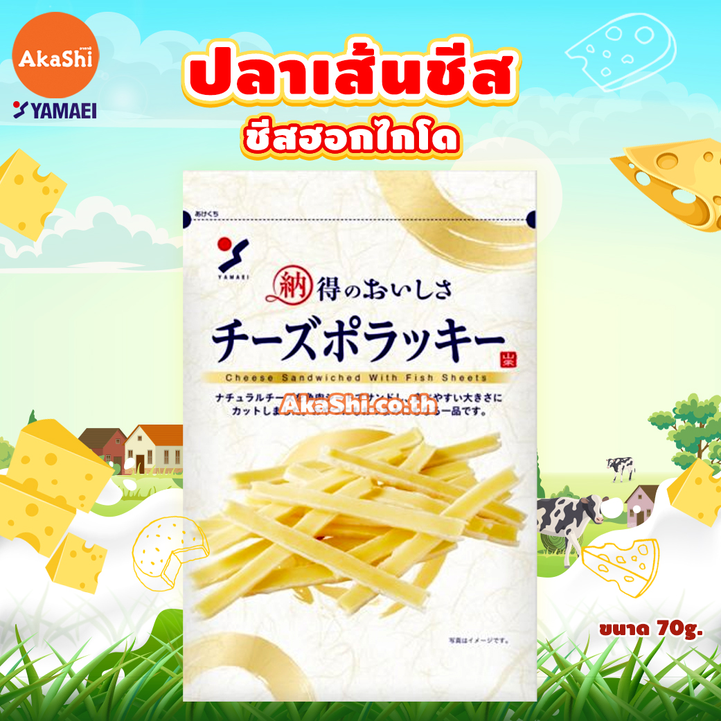 Yamaei Cheese Pollacky Premium - ปลาเส้นสอดไส้ชีส แบบพรีเมียม