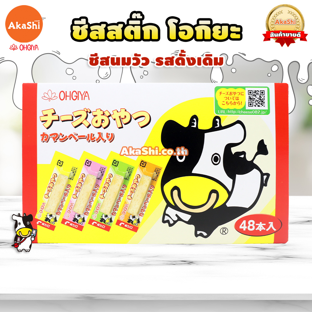 Ohgiya Cheese Sticks โอกิยะ ชีสวัว ชีสสติ๊ก