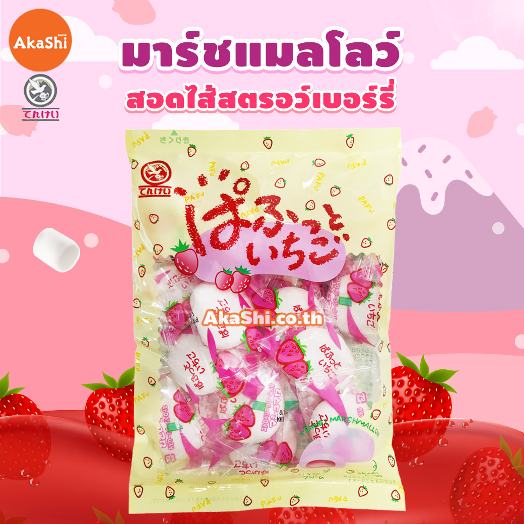 Tenkei. Marshmallow Strawberry - มาร์ชแมลโลว์ สอดไส้สตรอว์เบอร์รี่ Morshmallow