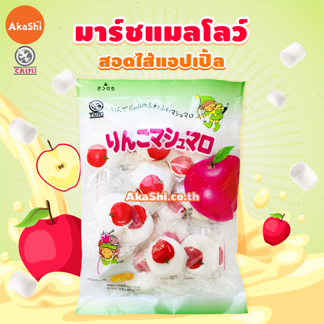 Tenkei Marshmallow Apple - มาร์ชแมลโลว์ สอดไส้กลิ่นแอปเปิ้ล Morshmallow