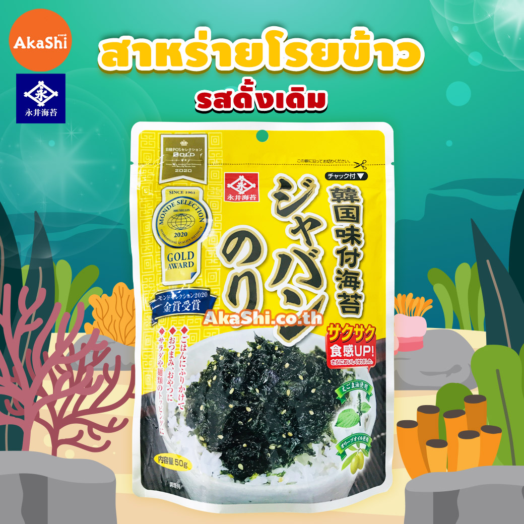 Nagai Japan Nori - นากาอิ โนริ สาหร่ายทะเลปรุงรสโรยข้าว รสดั้งเดิม