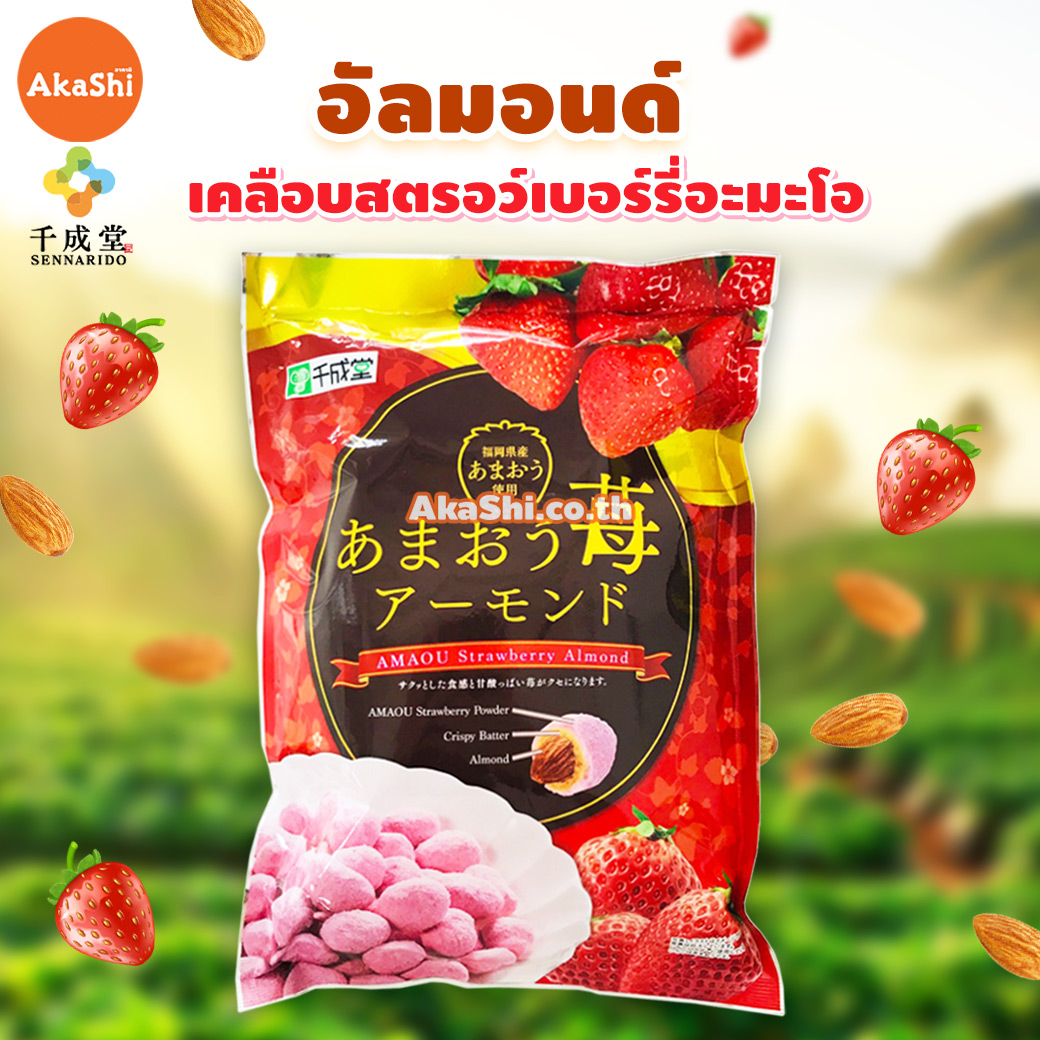 Sennarido Amaou Strawberry Almond 215g. - อัลมอนด์เคลือบรสสตรอว์เบอร์รี่ อะมะโอ ขนาด 215 กรัม