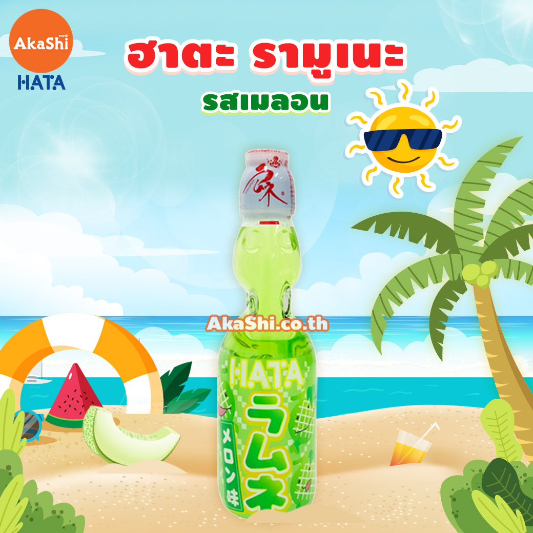 Hatakosen Ramune Melon - ฮาตะ รามูเนะ เครื่องดื่มน้ำหวานโซดา รสเมลอน