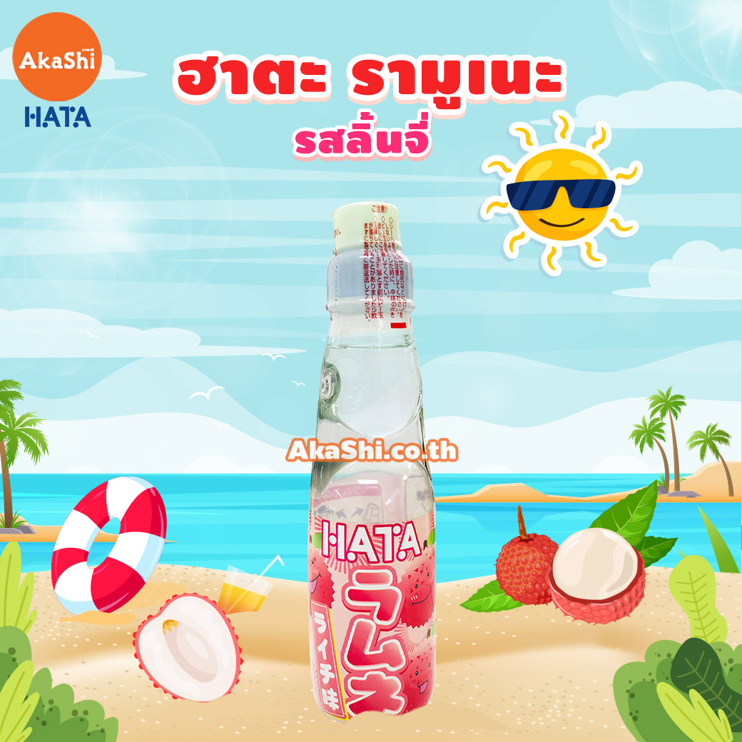 Hatakosen Ramune Lychee - ฮาตะ รามูเนะ เครื่องดื่มน้ำหวานโซดา รสลิ้นจี่