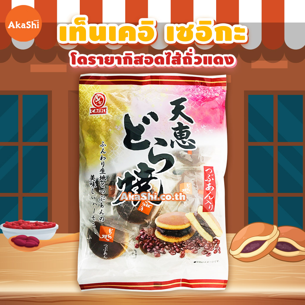 Tenkei Red Bean Dorayaki - โดรายากิ มินิ สอดไส้ถั่วแดง ขนมเค้ก