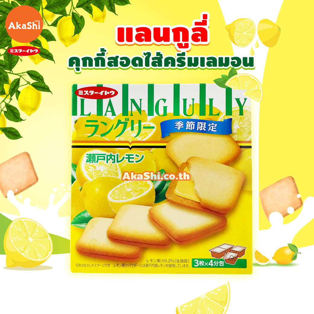 Mr.Ito Languly Setouchi Lemon Cream Cookie - แลงกูลี่ คุกกี้สอดไส้ครีมเลมอนเซโตอุจิ
