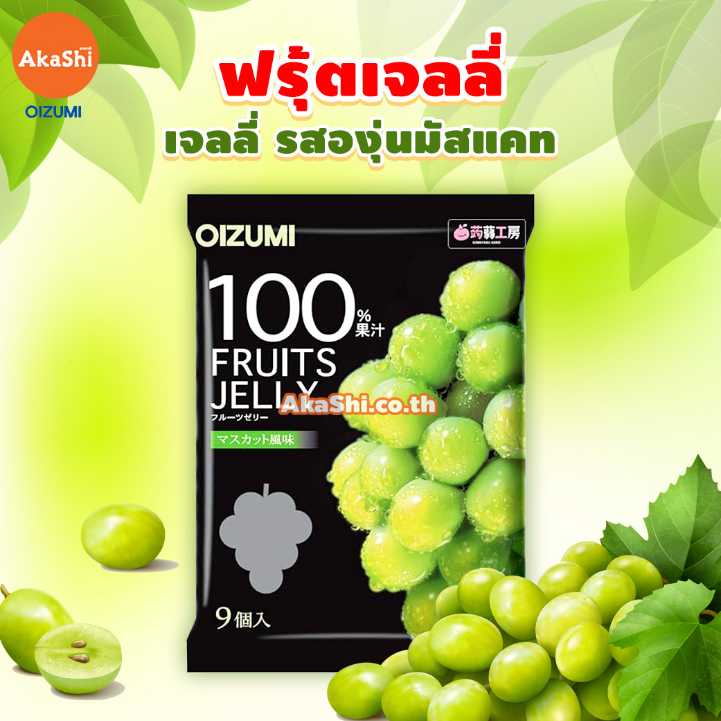 Shimonita. Bussan Fruits Jelly Muscat - เจลลี่ผลไม้ กลิ่นองุ่นมัสแคท