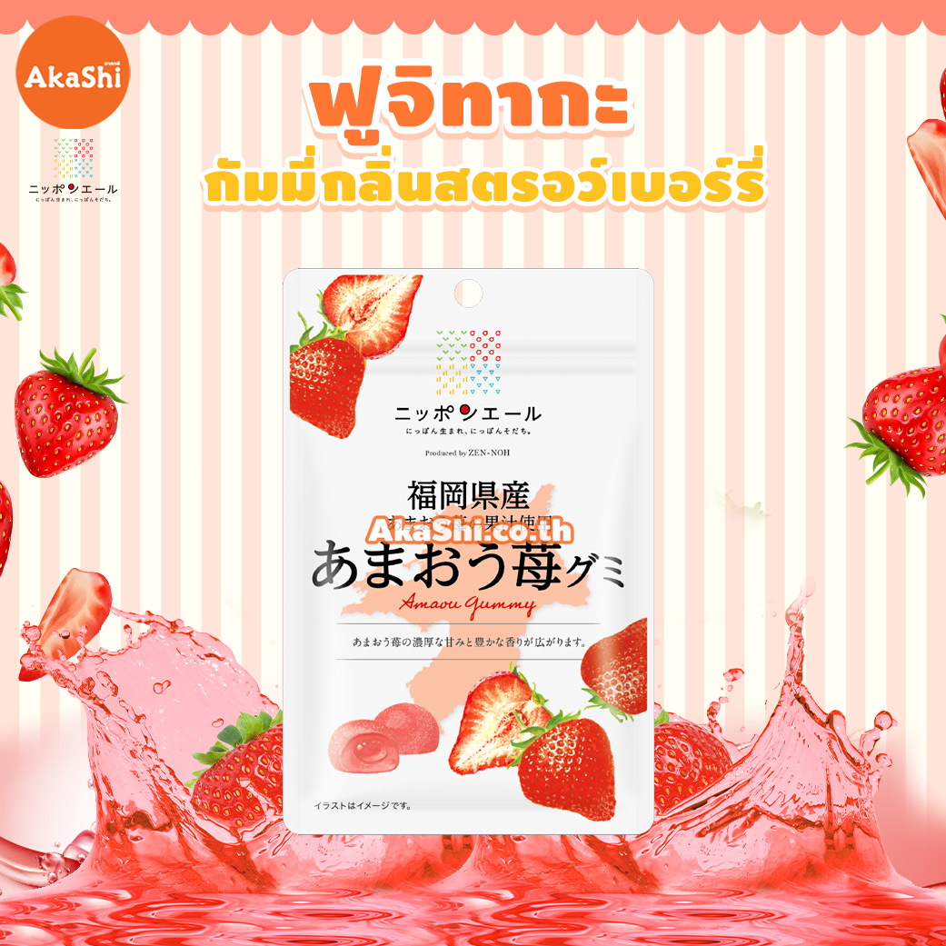 Fujitaka. Fukuoka Prefecture Amaou Strawberry Gummies  - กัมมี่กลิ่นสตรอว์เบอร์รี่อะมะโอ