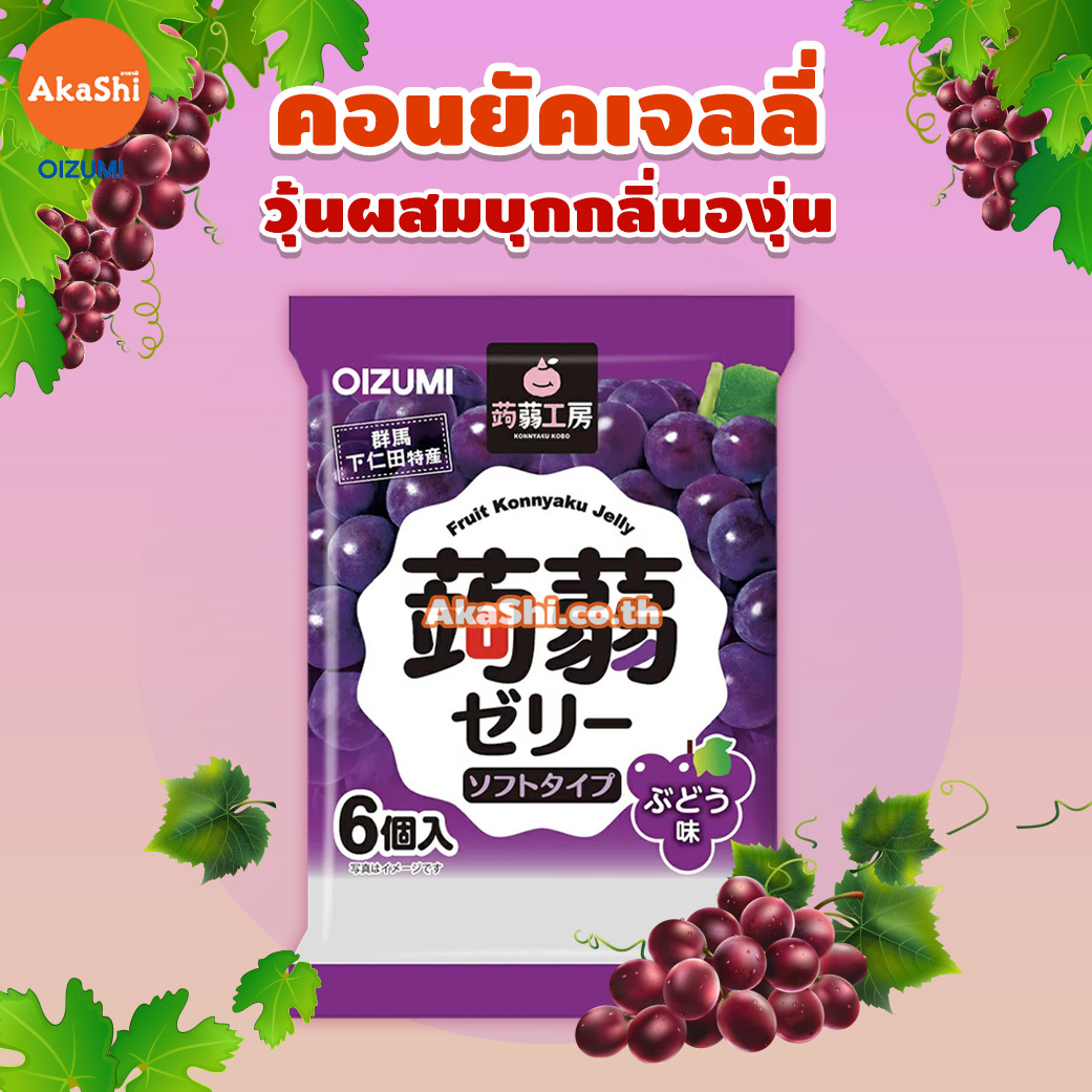 Shimonita. Bussan Konjac Jelly Grape - คอนยัคเจลลี่ผสมบุก กลิ่นองุ่น