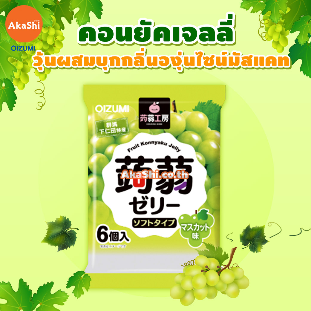 Shimonita. Bussan Konjac Jelly Shine Muscat - คอนยัคเจลลี่ผสมบุก กลิ่นองุ่นไชน์มัสแคท