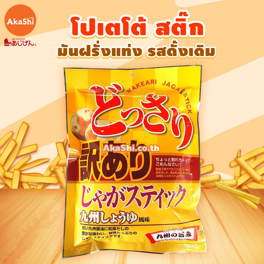 Ajigen Potato Stick Soy Sauce - มันฝรั่งแท่งอบกรอบ รสดั้งเดิม