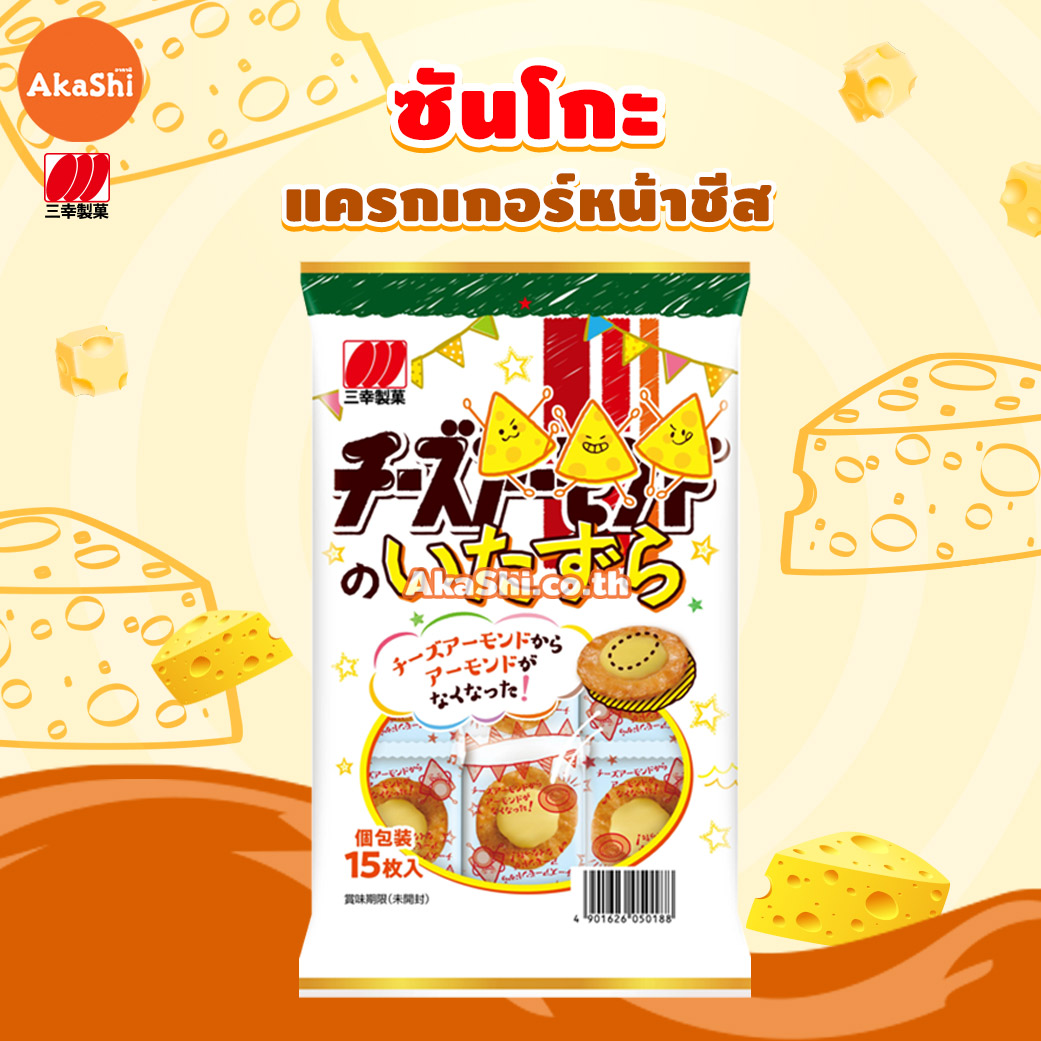 Sanko Cheese. No Itazura Cracker - ซันโกะ ขนมเซมเบ้หน้าชีส