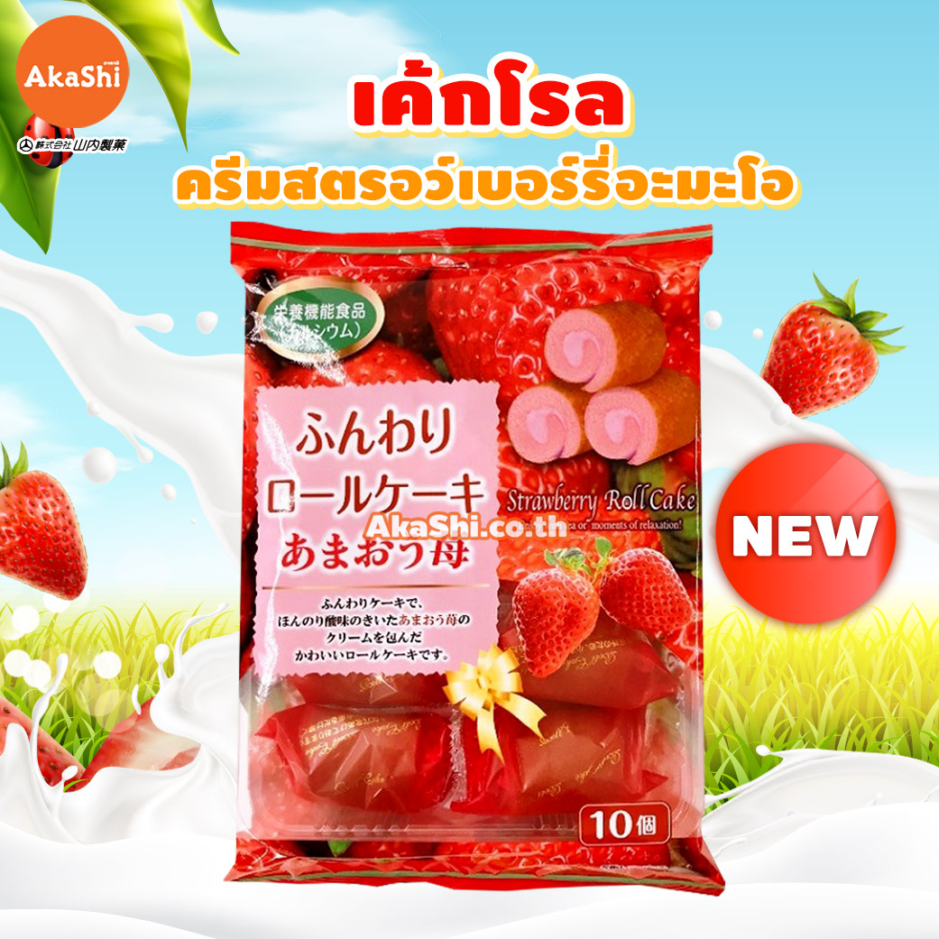 Yamauchi. Soft Roll Cake Strawberry - เค้กโรลสอดไส้ครีมสตรอว์เบอร์รี่
