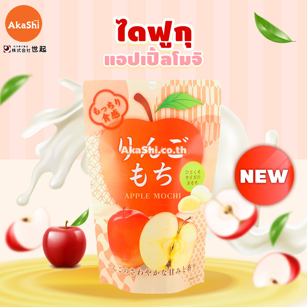 Seiki Apple Daifuku Mochi 130g - ไดฟุกุ โมจิ แอปเปิ้ล 130g